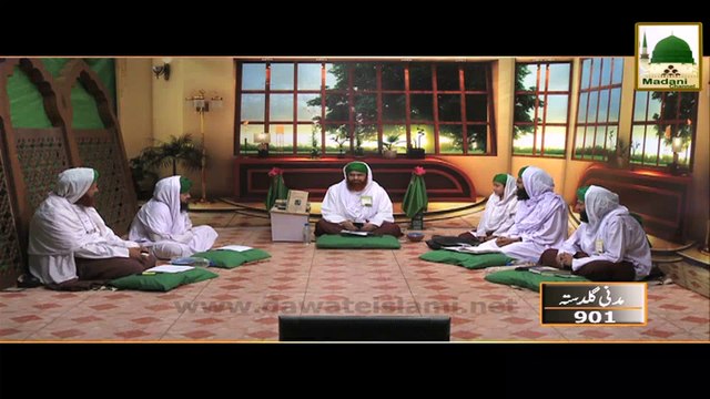 Madani Guldasta 901 - Tabahi Ka Rasta