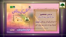 Madani Phool Rajab 15 - Jannat Main Aik Nehr Ka Naam Rajab Hai