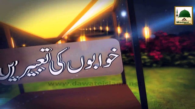 Khuwabon Ki Tabeer - Khuwab Main Apna Jota Gum Hone Ki Tabeer