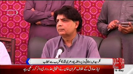 Kallar Syedan-Chaudhary Nisar Addressing The Ceremony 16th May 2015