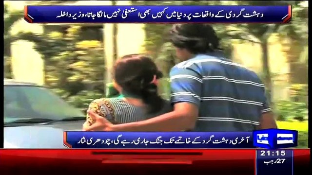 Dunya News 9pm Bulletin – 16th May 2015