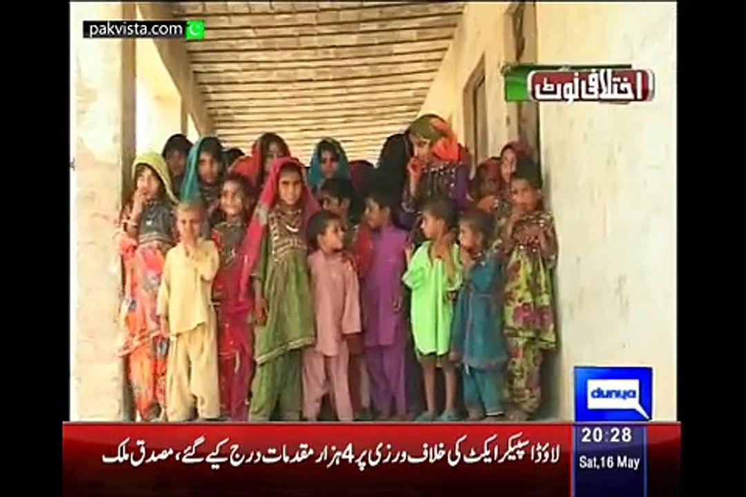 Ikhtilaafinote 16th May 2015