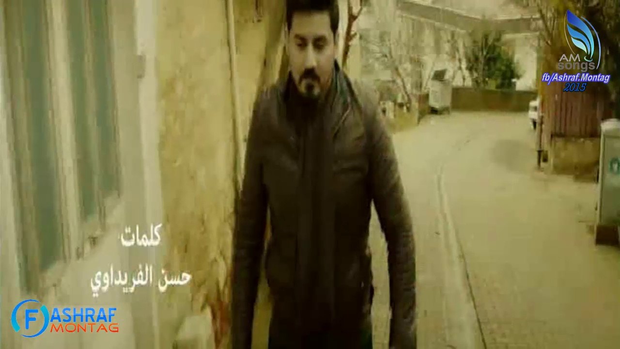 2015كليب وسام يوسف الي عتاب