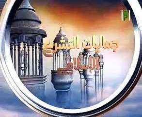 برامج اسلامية اسلامنا الجميل الحلقة 21