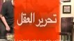 تحرير قمر النيل، بإنشاء الشبكة التلفزيونية الشعبية، ركيزة لتأسيس الدولة .. الرائد الإذاعي شفيع شلبي