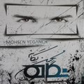 Mohsen Yeganeh - Donbalesh Miram [Negah Album 2015]
