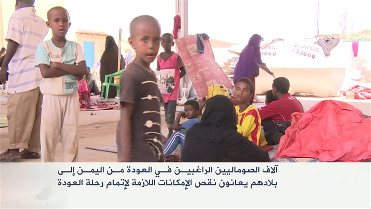 معاناة آلاف الصوماليين العائدين من اليمن