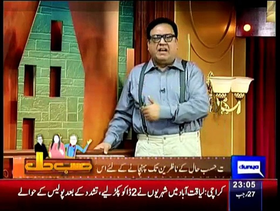 Hasb e Haal - 16th May 2015
