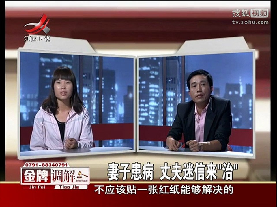 20120506 金牌调解 金牌调解20120505因钱而兵戎相见的患难夫妻