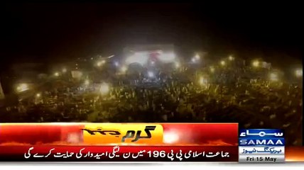 Reaction of Imran Khan on Sheikh Rasheed's Speech