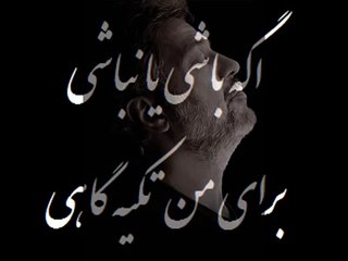 داریوش : یاور همیشه مؤمن