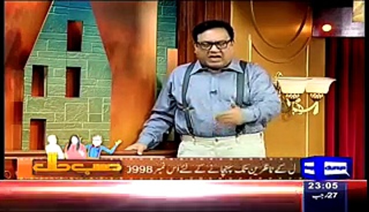 Hasb e Haal – 16th May 2015