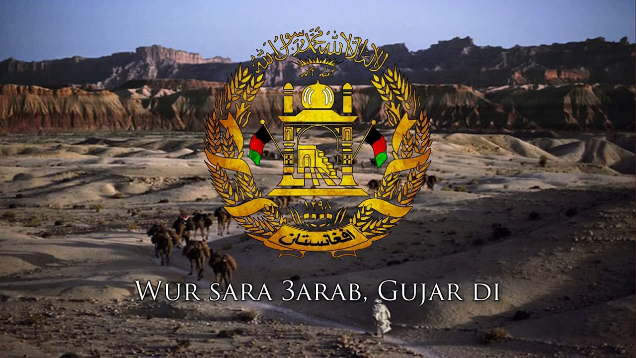 National Anthem of Afghanistan (افغانستان‎) - Surūd-e Millī (سرود ملی‎)