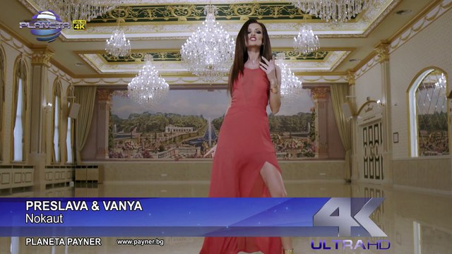 Preslava & Vanya - Nokaut / Преслава и Ваня - Нокаут