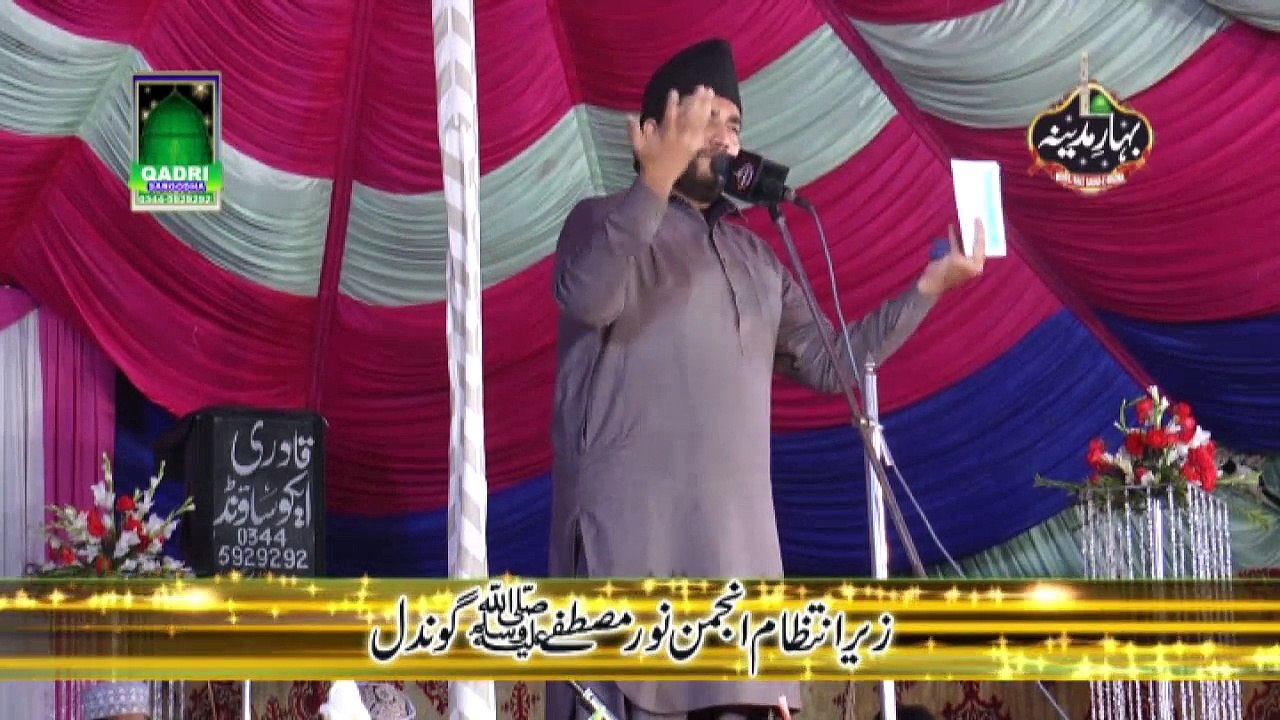 Naqabat 1 by Abid Hussain Khayal at Mehfil e naat Bahar e Madina Gevan Gondal Shahpur Sargodha 2015