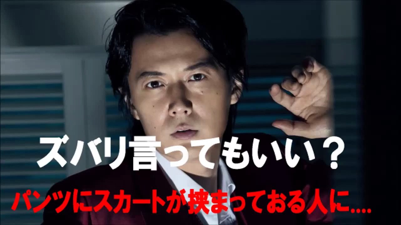 福山雅治さんが『パンツにスカートが挟まっている人に？』の問いにズバリ答えちゃってます。