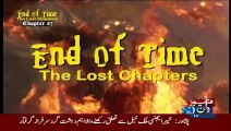 End Of Time(The Lost Chapters..) Chapter 7 – 16th May 2015