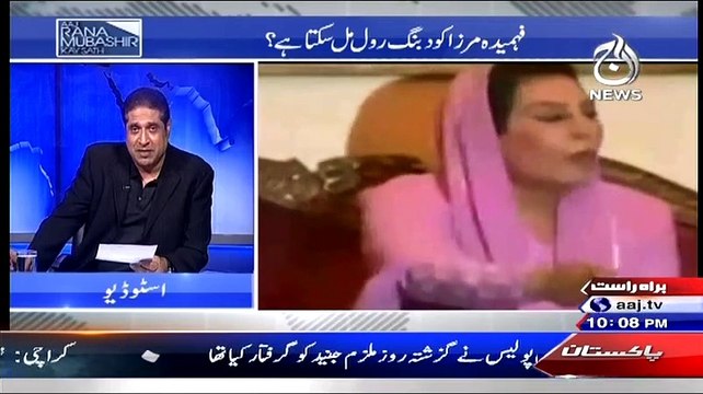 Fehmida Mirza Ko Sindh Mein Ek Important Role Milne Wala Hai..Rana Mubashir