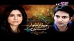 Jeena Dushwar Sahi - Episode 25 - Ptv Home - promo - Video Dailymotion