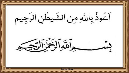 Surah Al e Imran,18-43, Shaban Abdul Aziz Siyyad