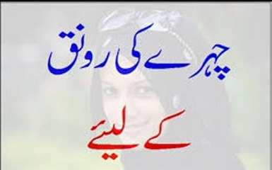 Chehre Ki Ronaq Ke Liye