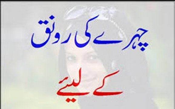 Chehre Ki Ronaq Ke Liye