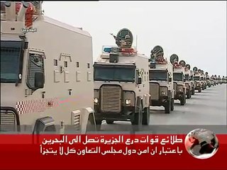 الحرس الوطني السعودي متوجة لقمع شيعة البحرين