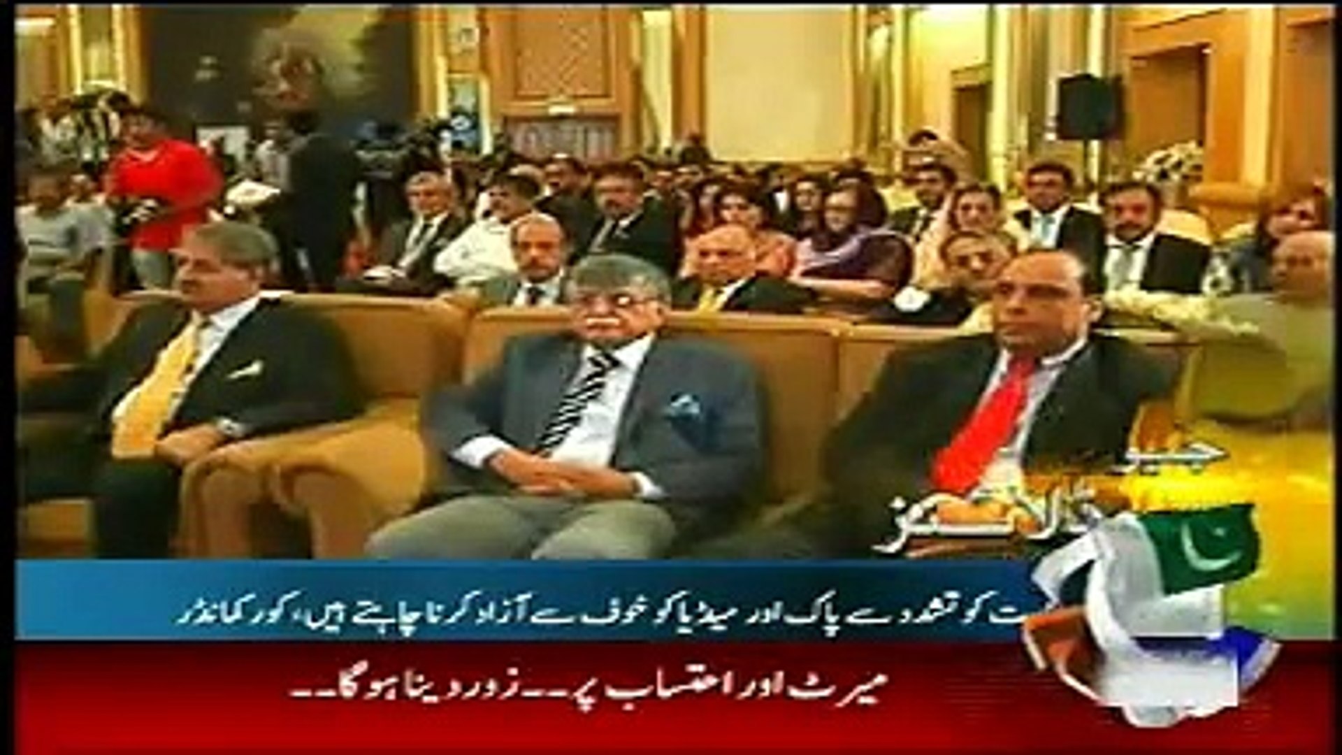 Pakistan News Today 17 May 2015_ Latest Geo News Headlines 17th May 2015