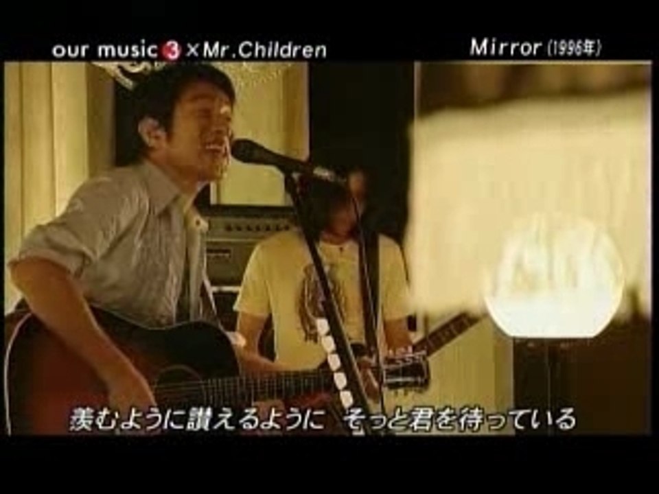 Mr.Children - Mirror