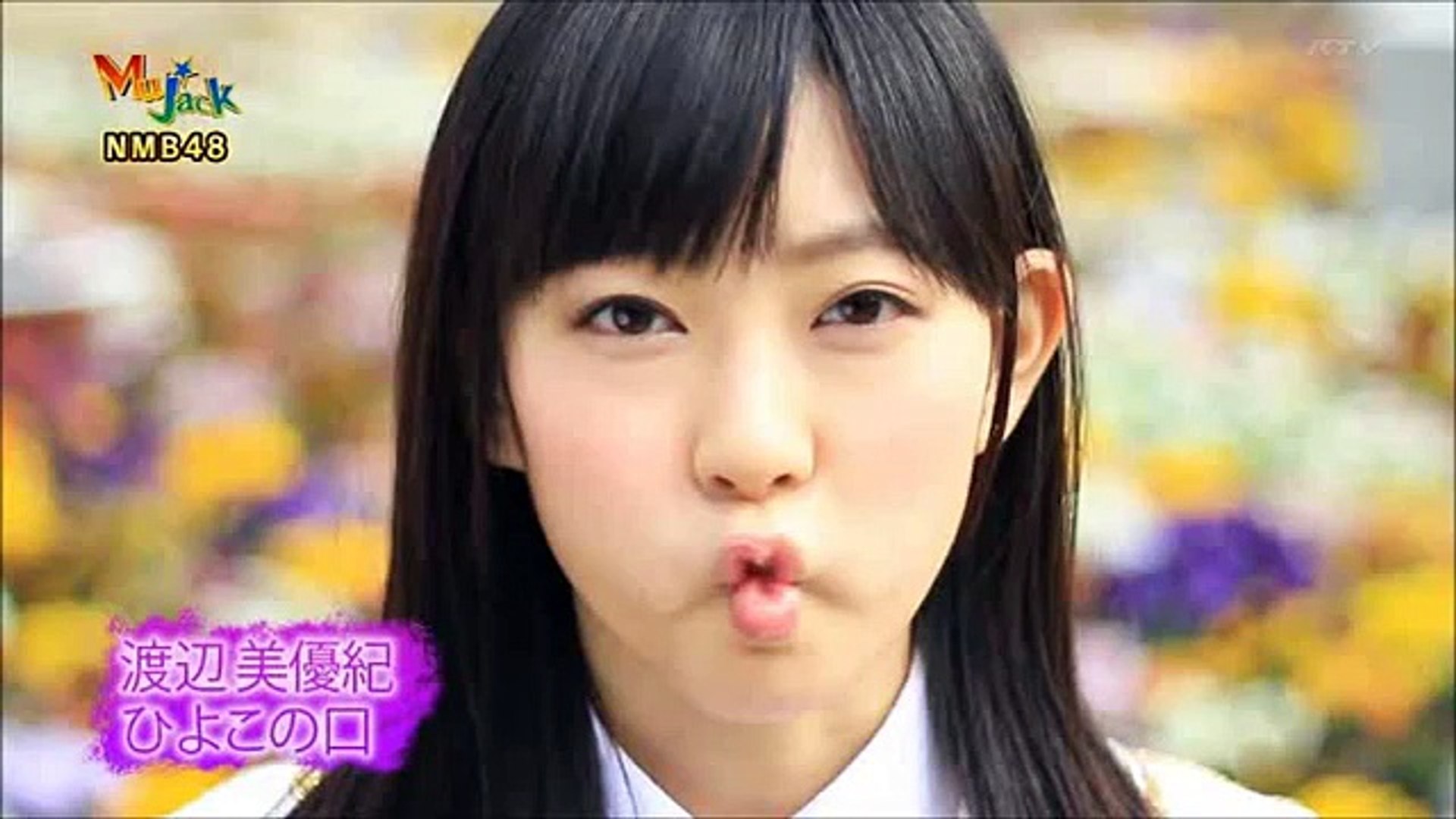 Nmb48 渡辺美優紀 みるきー最近まーちゅんとよくキスする 小笠原茉由 Video Dailymotion