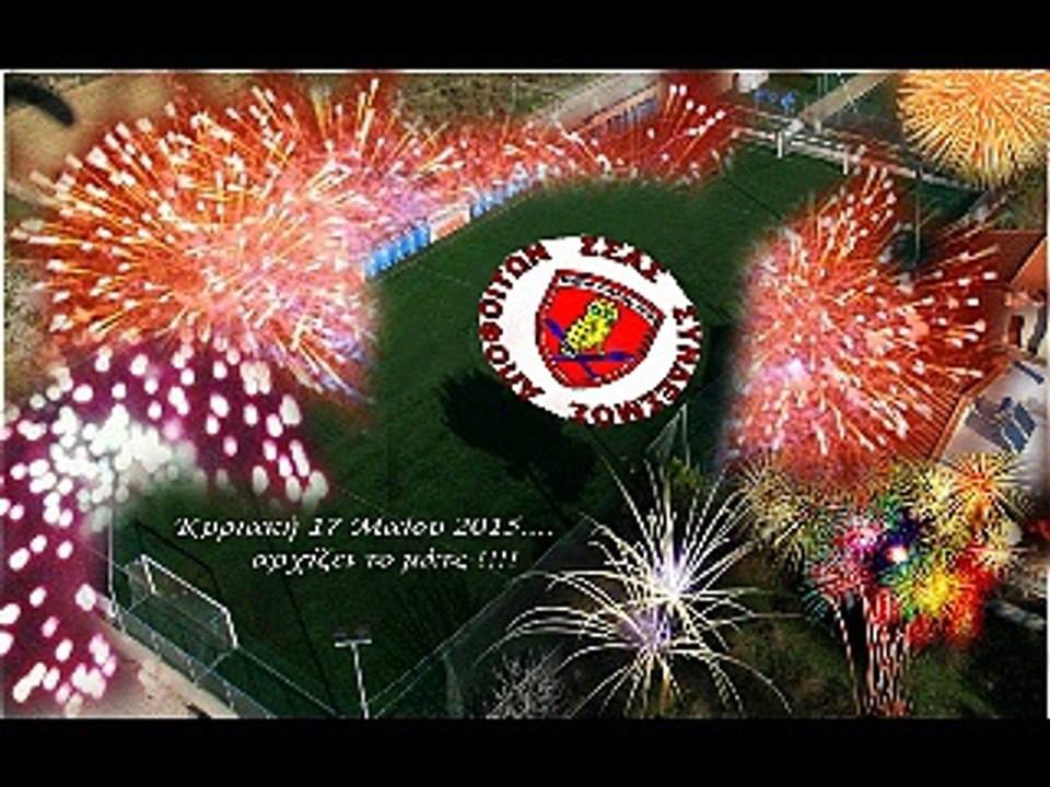 Σήμερα είναι μέρα για γκόλ !!!