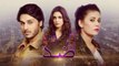 Zid OST - Full Title Song New Hum Tv Drama [2015]