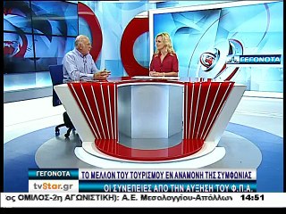 Ο Γιώργος Βερνίκος για την τουριστική ανάπτυξη της Στερεάς