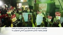 مظاهرات منددة بإحالة أوراق مرسي وعشرات الإخوان للمفتي