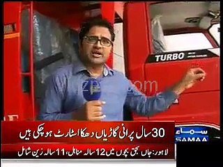 shad bagh lahore fire in he house 6 child dead