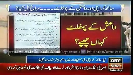 ARY News Headlines 17 May 2015 - 4 People Arrested Who Print Daiesh Pamflets (1)