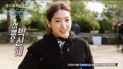 [中字]150515《一日三餐》預告-朴信惠(박신혜)cut