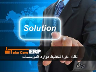 عرض تقديمي | تيك كير | نظام ادارة موارد المؤسسات