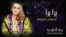 Zina Daoudia - Bara Bara - جديد زينة الداودية - برا برا