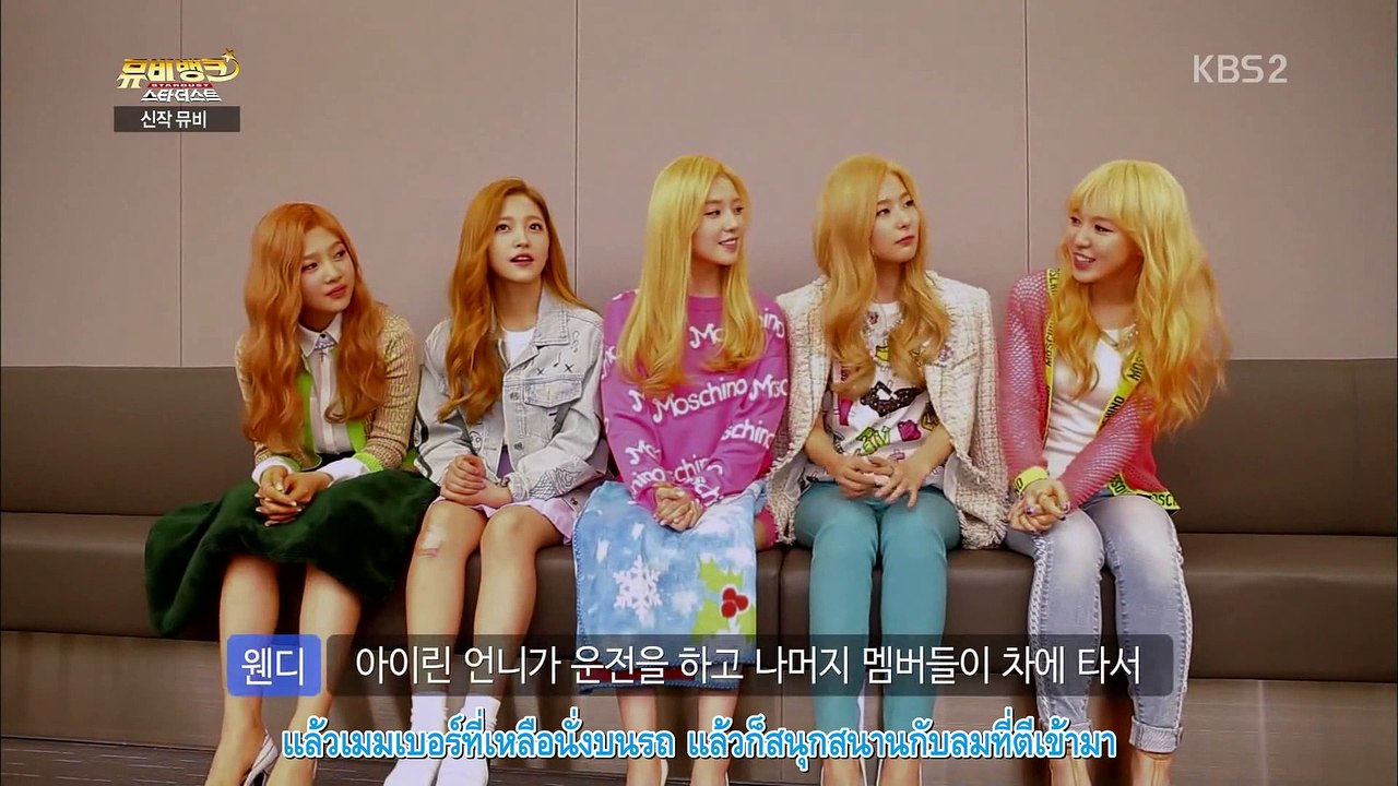 [Thaisub] 150325 Red Velvet มิวแบงค์ สตาร์ดัส