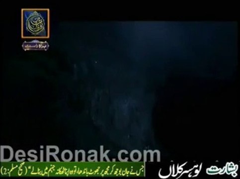 Hazrat Nooh (A.S) ki Kashti Ki Sachai