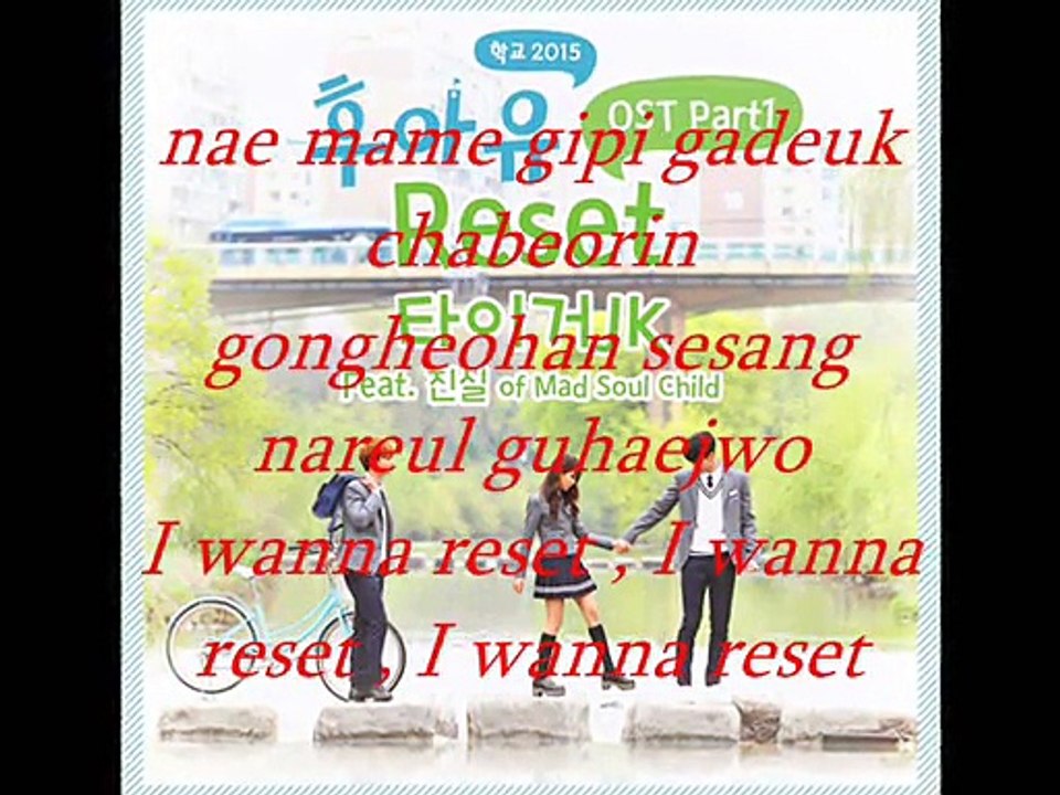 reset OST who are you school 2015