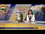 اليمن - نفط الجوف أكثر من نفط السعودية تقرير للجزيرة