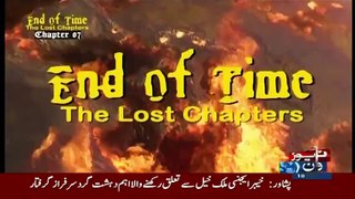 End of Time, Lost Chapter 7 - Dajjal, the Antichrist