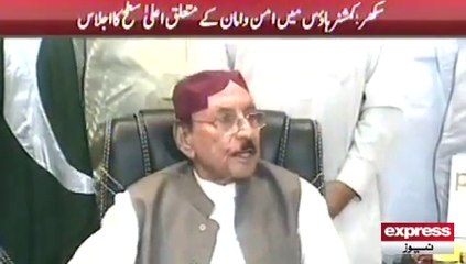 Qaim ali shah sukkur