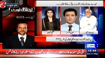 Descargar video: First Time Habib Akram and Haroon Rasheed Together Speak Against Pervez Rasheed and Rubbish PMLN Ministers