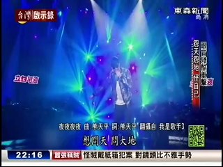 20150517 台灣啟示錄 02