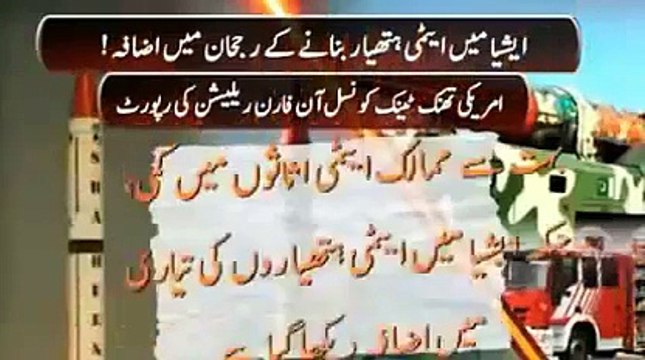 Pakistan is world's fastest producer of Nuclear Warheads Pakistan's Superiority Over India