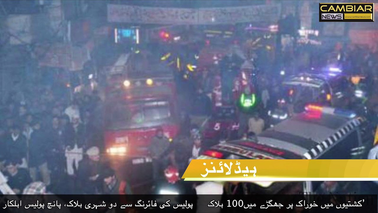 Cambiar News Headlines, 17th May 2015