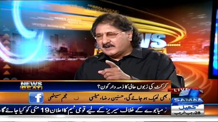 News Beat (International Cricket Bahal...) - 17th May 2015
